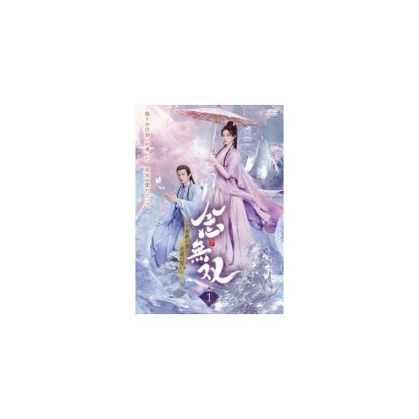 念無双〜刹那の想い、永遠の誓い〜I [DVD]