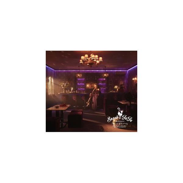 JUJU / スナックJUJU 〜夜のRequest〜 『帰ってきたママ』 [CD]