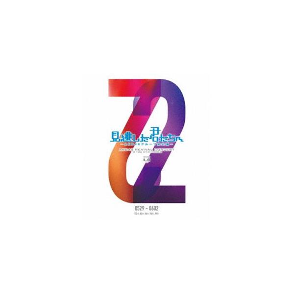 AKB48／見逃した君たちへ〜AKB48グループ全公演〜 0529-0602 [DVD]