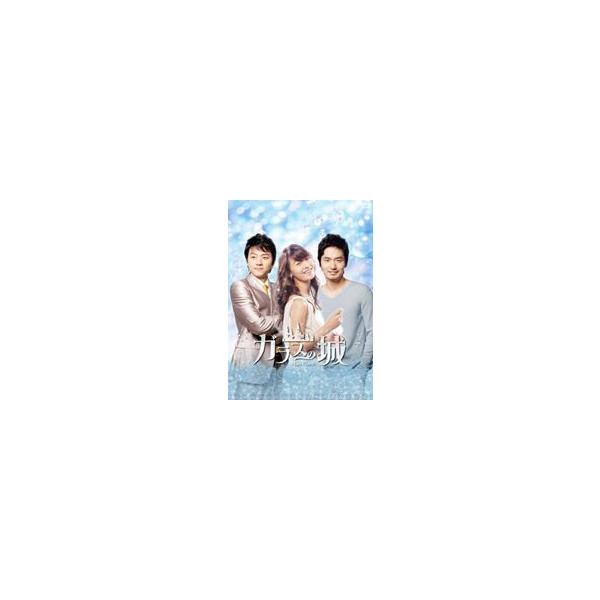 ガラスの城 DVD-BOX I [DVD]