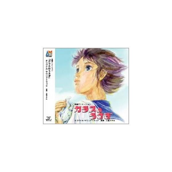 ガラスのうさぎ 映画の価格と最安値 おすすめ通販を激安で