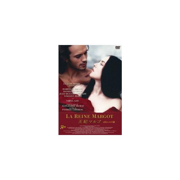 王妃マルゴ 4Kレストア版 [DVD]