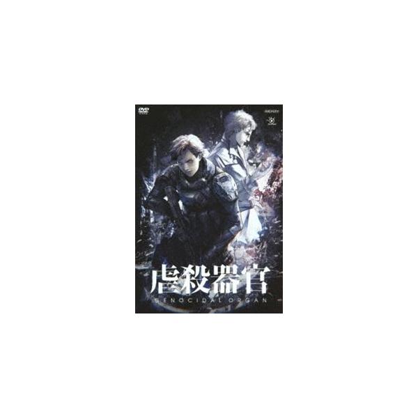虐殺器官（通常版） [DVD]