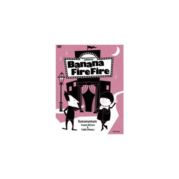 バナナマン／バナナ炎炎 炎の大炎上セレクション [DVD]