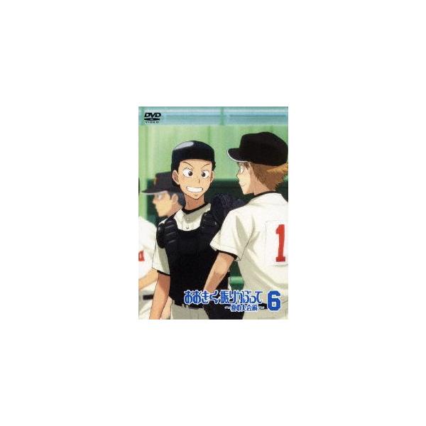 おおきく振りかぶって〜夏の大会編〜 6（通常版） [DVD]