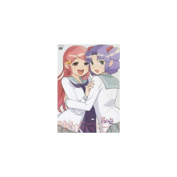 陰からマモル! 其の壱 [DVD]