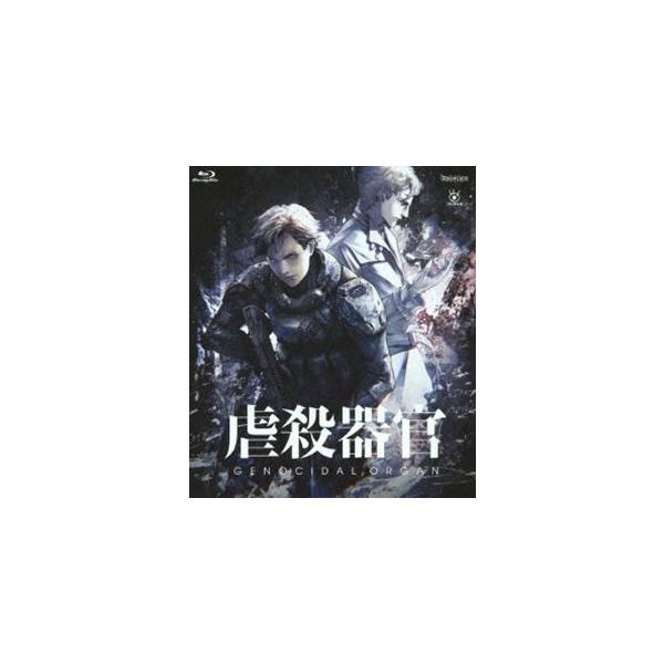 虐殺器官（通常版） [Blu-ray]