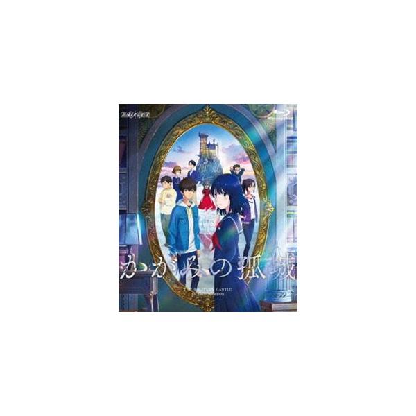映画『かがみの孤城』【通常版】 [Blu-ray]