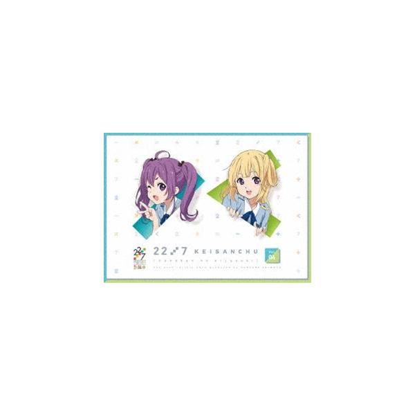 22／7 計算中 4 [Blu-ray]