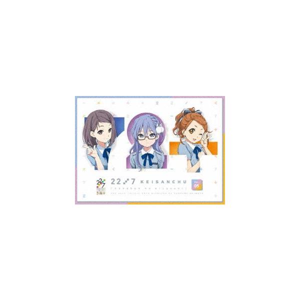 22／7 計算中 5 [Blu-ray]