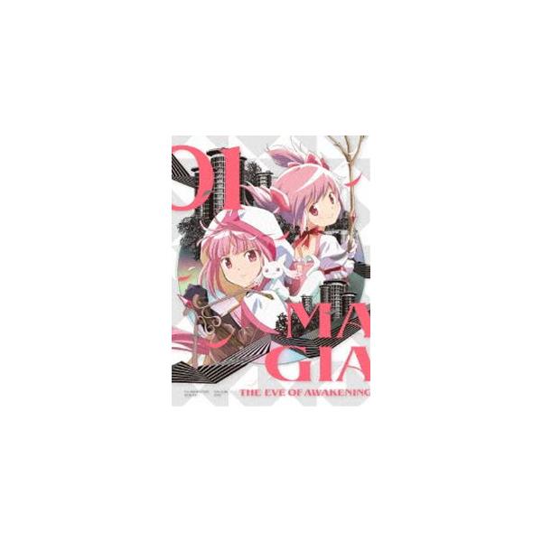 マギアレコード 魔法少女まどか☆マギカ外伝 2nd SEASON-覚醒前夜- 1（完全生産限定版） [DVD]