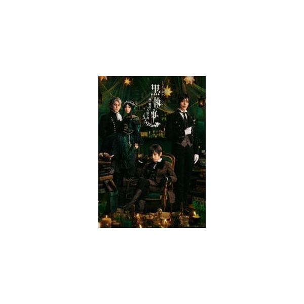 ミュージカル「黒執事」〜緑の魔女と人狼の森〜【完全生産限定版】 [Blu-ray]