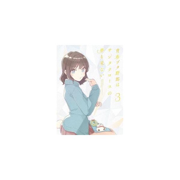 青春ブタ野郎はサンタクロースの夢を見ない 3【完全生産限定版】 [Blu-ray]