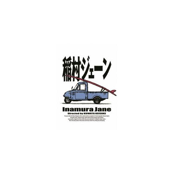 稲村ジェーン 完全生産限定版（30周年コンプリートエディション）Blu-ray BOX [Blu-ray]
