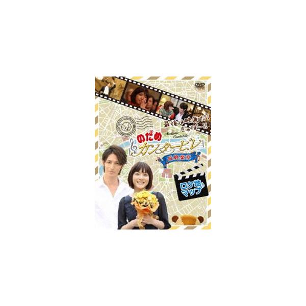 [Release date: December 25, 2009]種別:DVD 邦画メイキング 発売日:2009/12/25 販売元:アミューズ 登録日:2009/10/20 上野樹里 上野樹里出演作品 玉木宏出演作品 のだめ 関連作品はこ...