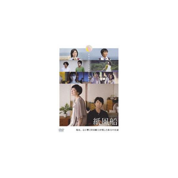 紙風船 [DVD]