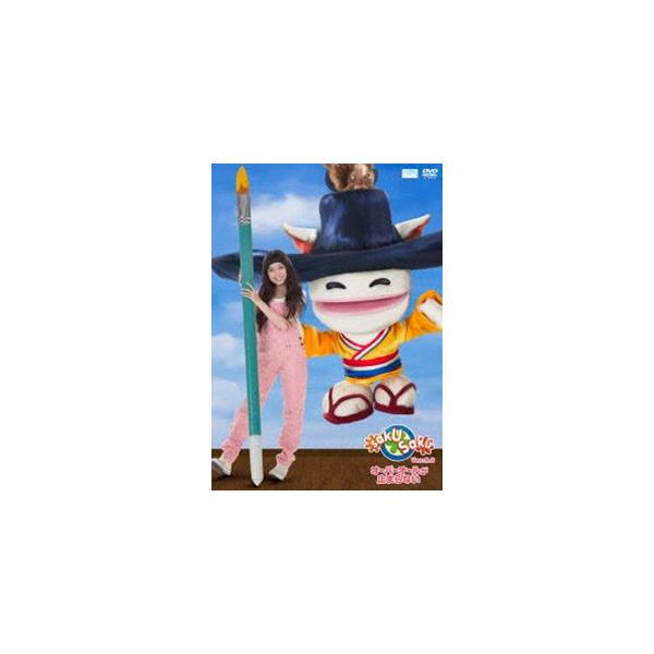 saku saku Ver.9.0／オーバーオールが止まらない [DVD]