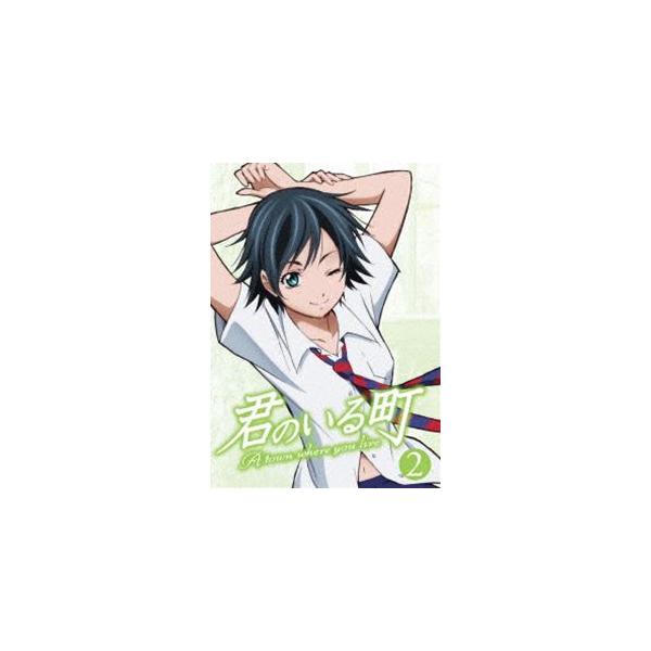 君のいる町2 [DVD]