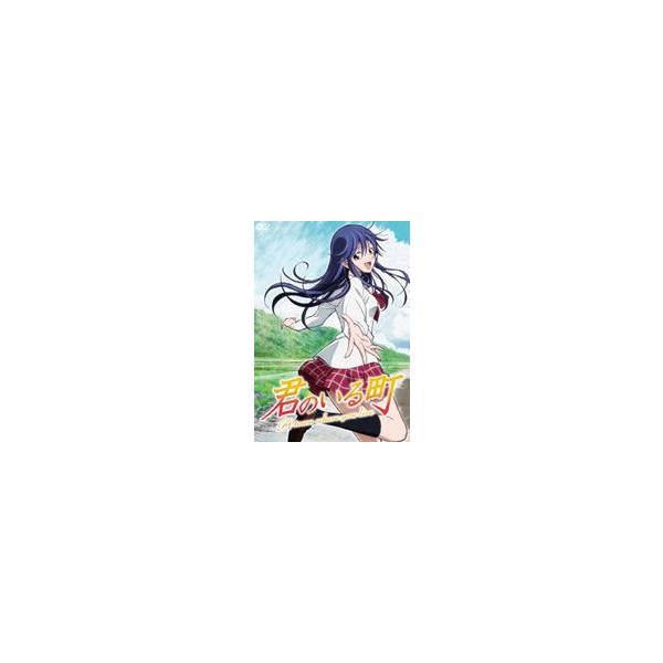 君のいる町4 [DVD]