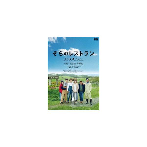 そらのレストラン DVD [DVD]