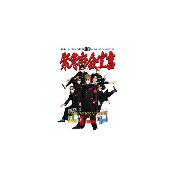 氣志團メイジャーデビュー20周年記念 センチメンタルライブハウスツアー2021「緊急密会宣言」 [DVD]