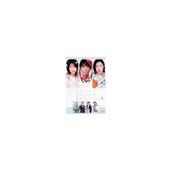 恋がしたい 恋がしたい 恋がしたい Vol.5 [DVD]