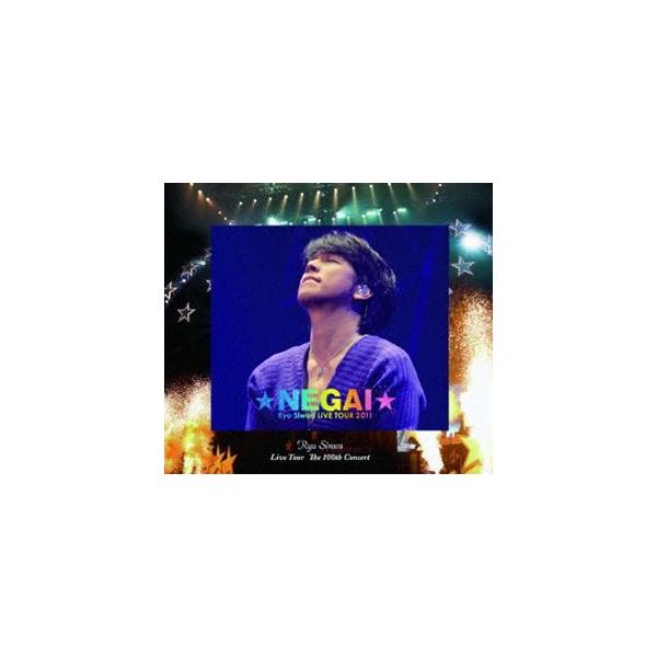 リュ・シウォン／NEGAI Ryu Siwon LIVE TOUR 2011 [DVD]