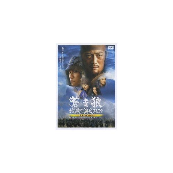 [Release date: February 16, 2007]種別:DVD 邦画メイキング 発売日:2007/02/16 販売元:エイベックス・ピクチャーズ 登録日:2006/12/18 反町隆史 澤井信一郎 松山ケンイチ出演作品 反町...