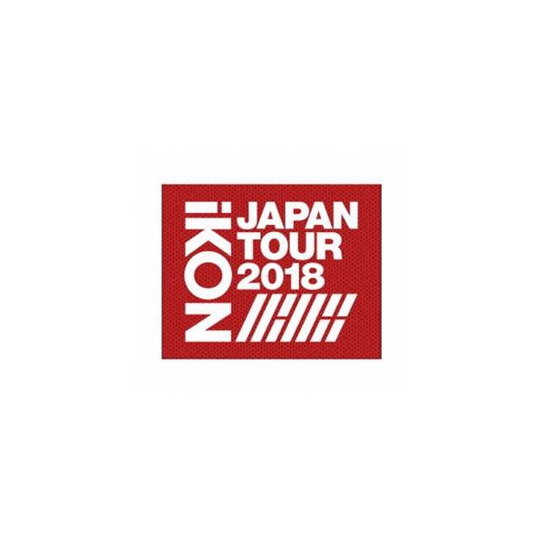 iKON JAPAN TOUR 2018（初回生産限定盤） [DVD]