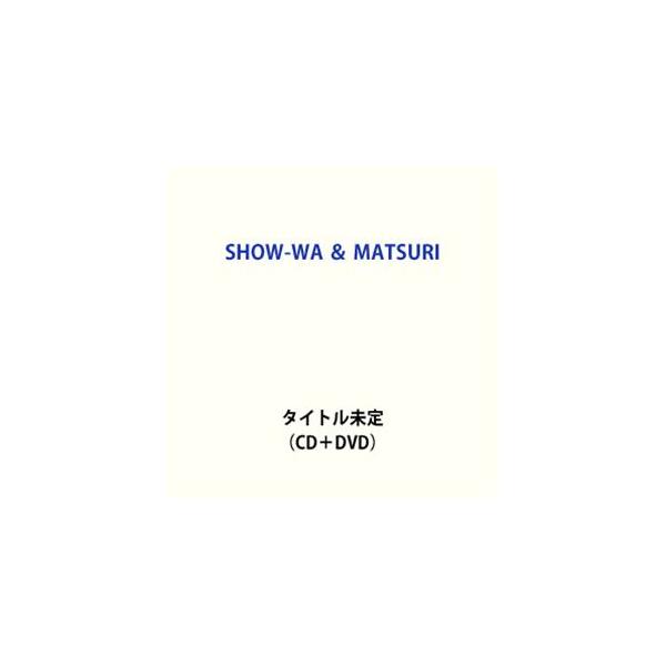 【特典付】SHOW-WA ＆ MATSURI / ジューンブライド（CD＋DVD） (初回仕様) [CD]