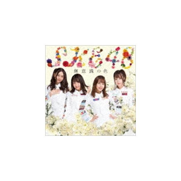 SKE48 / 無意識の色（初回生産限定盤TYPE-B／CD＋DVD） [CD]