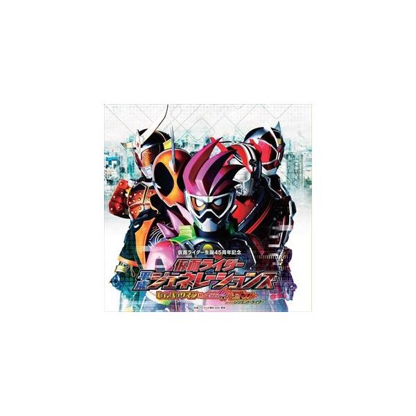 仮面ライダー平成ジェネレーションズ Dr.パックマン対エグゼイド＆ゴーストwithレジェンドライダ サウンドトラック（通常盤） [CD]