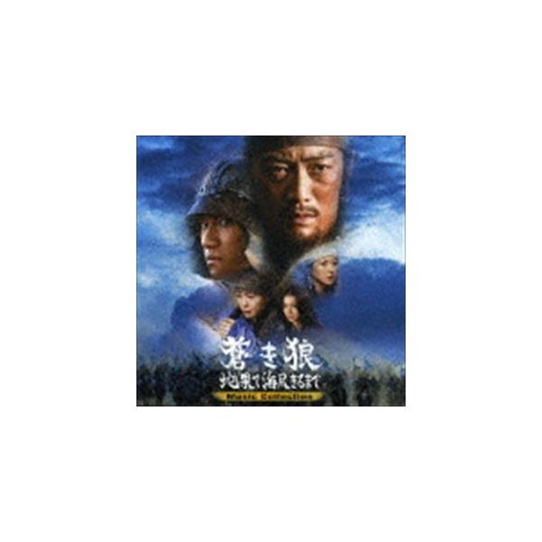 (オリジナル・サウンドトラック) 蒼き狼 地果て海尽きるまで Music Collection（CD＋DVD） [CD]