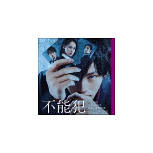 富貴晴美（音楽） / 映画「不能犯」 オリジナル・サウンドトラック [CD]