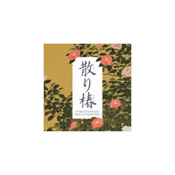 加古隆（音楽） / 映画「散り椿」オリジナル・サウンドトラック [CD]