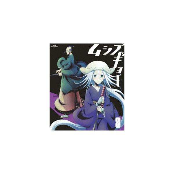 ムシブギョー 8 [Blu-ray]
