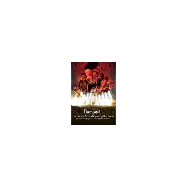 flumpool 5th Anniversary Special Live「For our 1，826 days ＆ your 43，824 hours」at 日本武道館 [DVD]