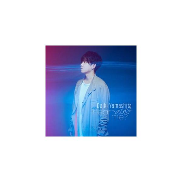 山下大輝 / hear me?（初回限定盤／CD＋DVD） [CD]