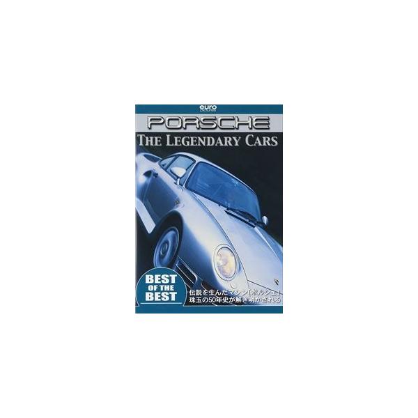 BEST The Legendary Cars PORSCHE [DVD]