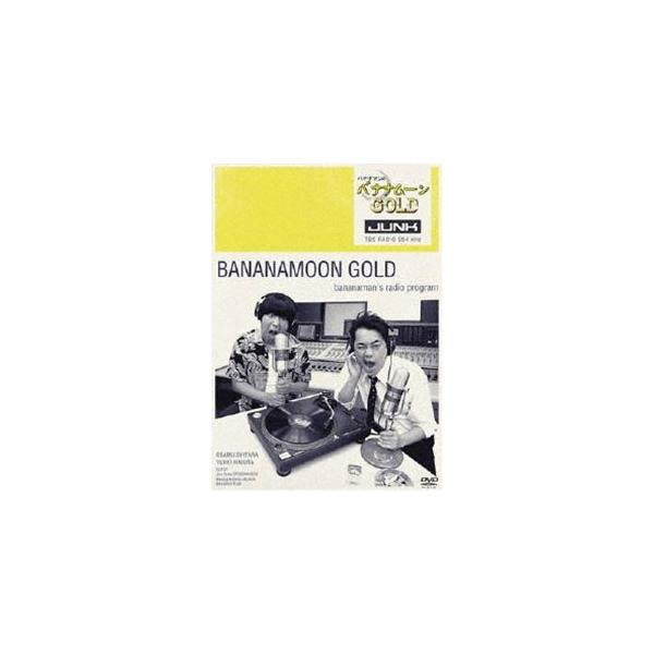 JUNK バナナマンのバナナムーンGOLD DVD [DVD]