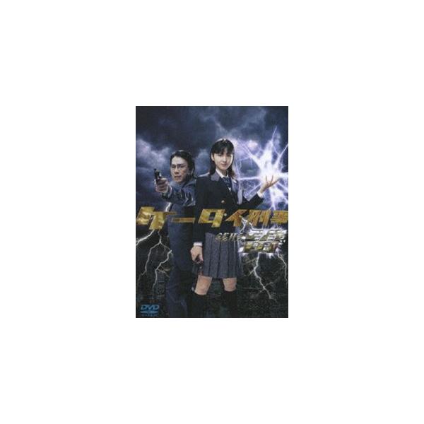 ケータイ刑事 銭形雷 DVD-BOX I [DVD]