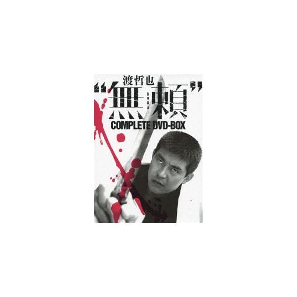 渡哲也 無頼 COMPLETE DVD-BOX [DVD]