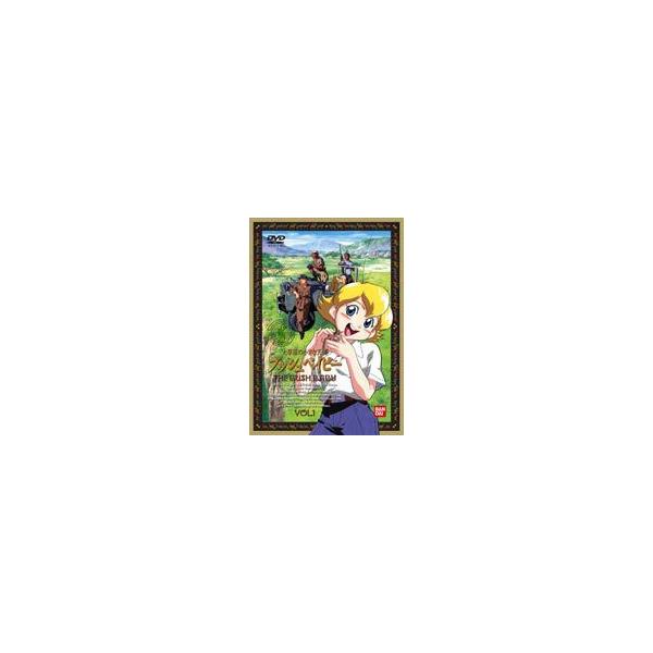 大草原の小さな天使 ブッシュベイビー 1 [DVD]