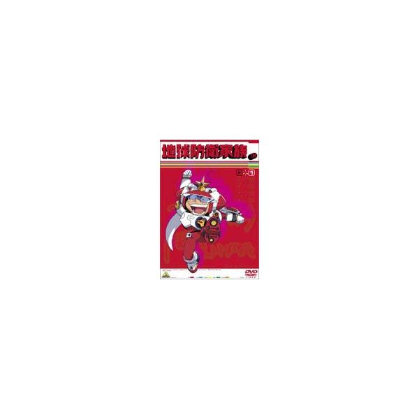 地球防衛家族 1 [DVD]