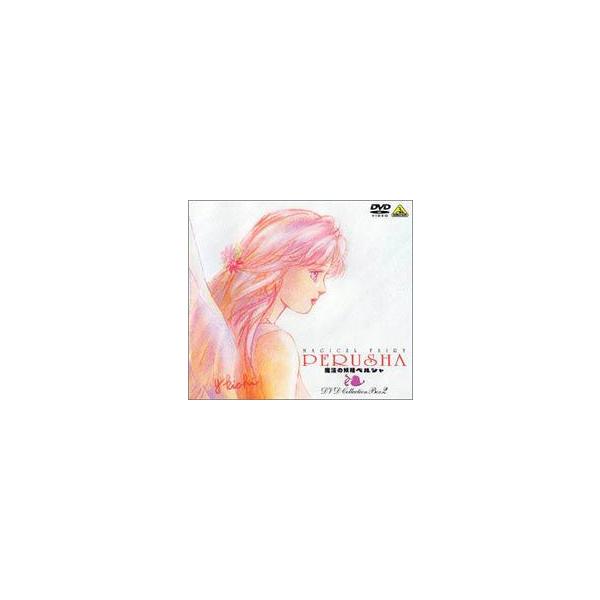 魔法の妖精ペルシャ DVD COLLECTION BOX 2 [DVD]