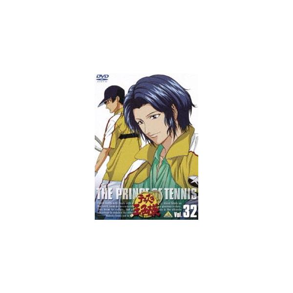 テニスの王子様 Vol.32 [DVD]
