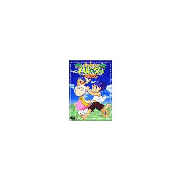 ジャングルはいつもハレのちグゥ FINAL 1 [DVD]