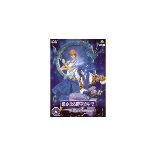 遥かなる時空の中で〜八葉抄〜 五 [DVD]