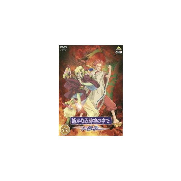 遥かなる時空の中で〜八葉抄〜 六 [DVD]
