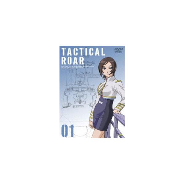 タクティカルロア 01 [DVD]